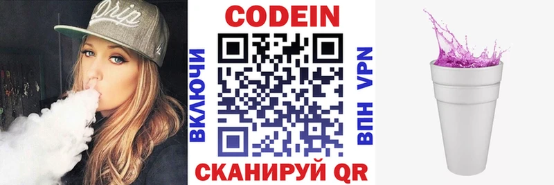 мориарти какой сайт  Темников  Codein Purple Drank 