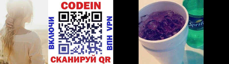 Кодеиновый сироп Lean напиток Lean (лин) Темников