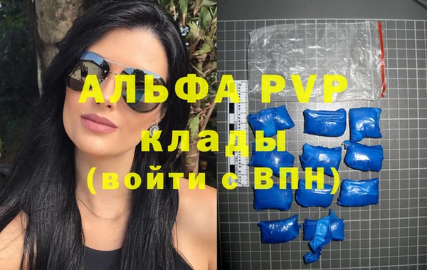 ALPHA PVP Баксан