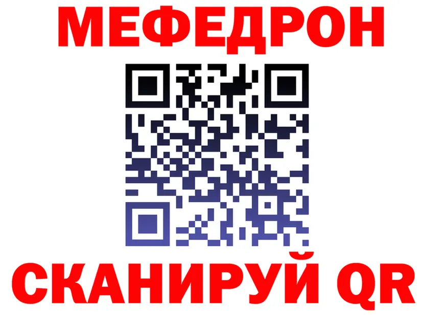 МЕФ кристаллы ТОР это hydra Темников