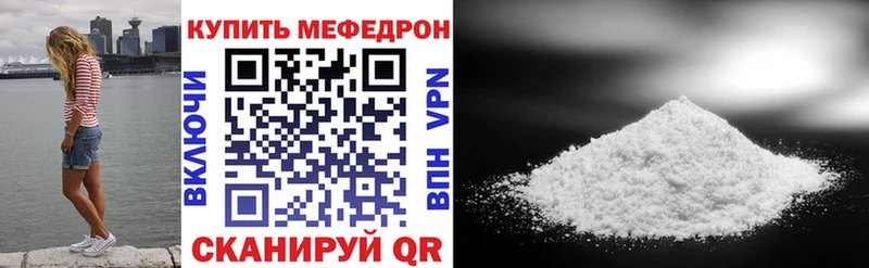 МЯУ-МЯУ кристаллы сколько стоит Темников